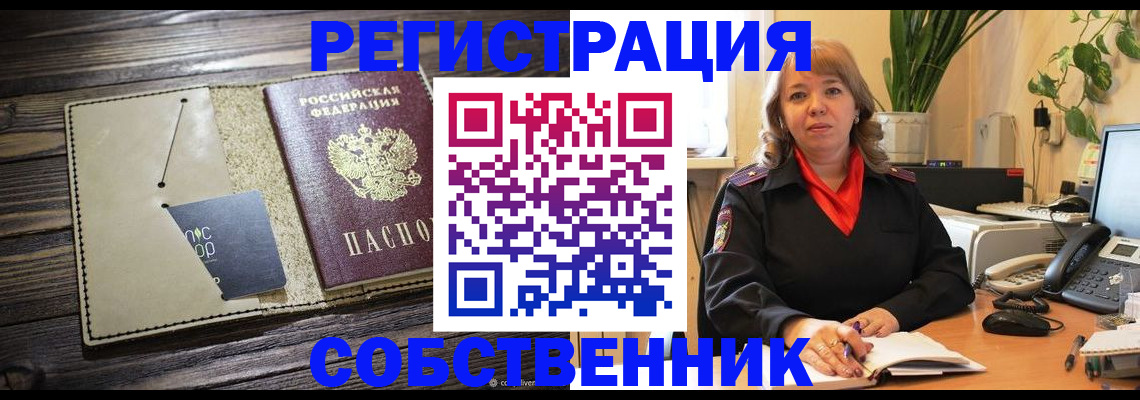 временная регистрация 2025 в Когалыме