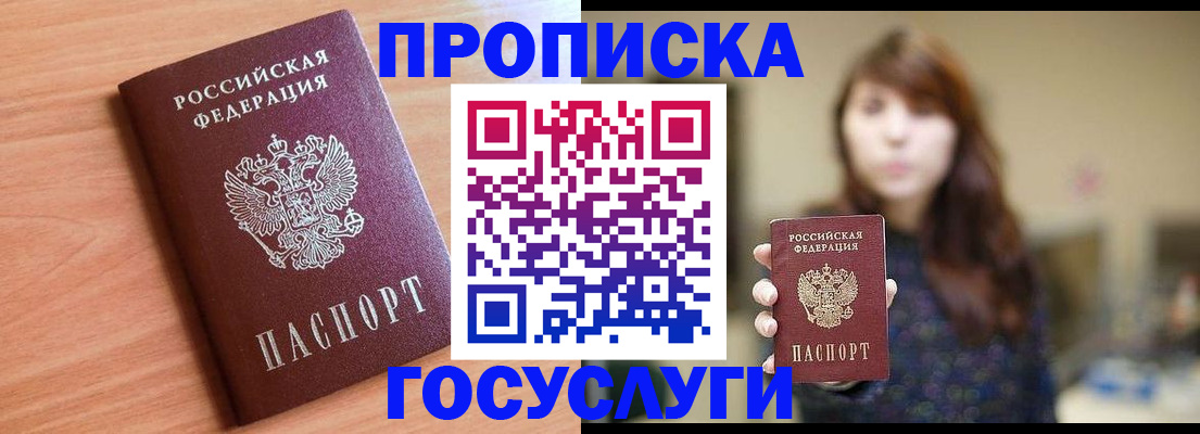 прописка гарантия в Когалыме