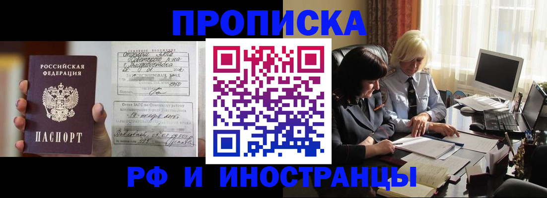 прописка для работы в Когалыме