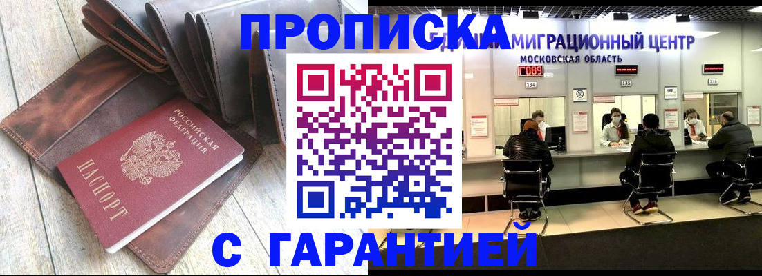 прописка поиск в Когалыме