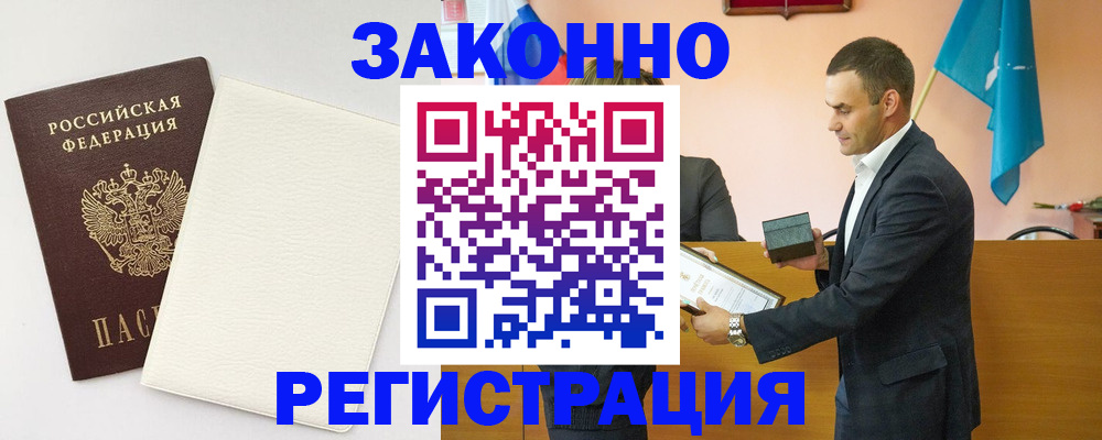 прописка в Когалыме