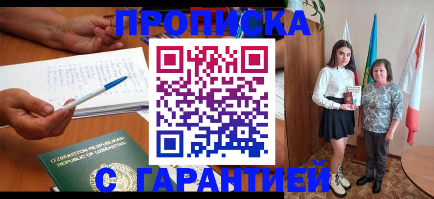 временная регистрация 2025 в Когалыме