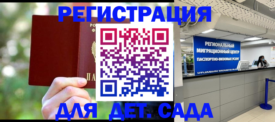 прописка в Когалыме