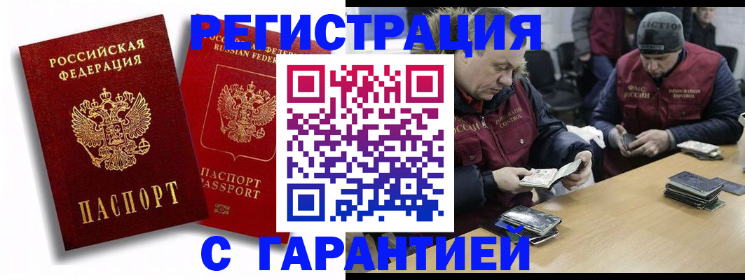 прописка в квартире в Когалыме